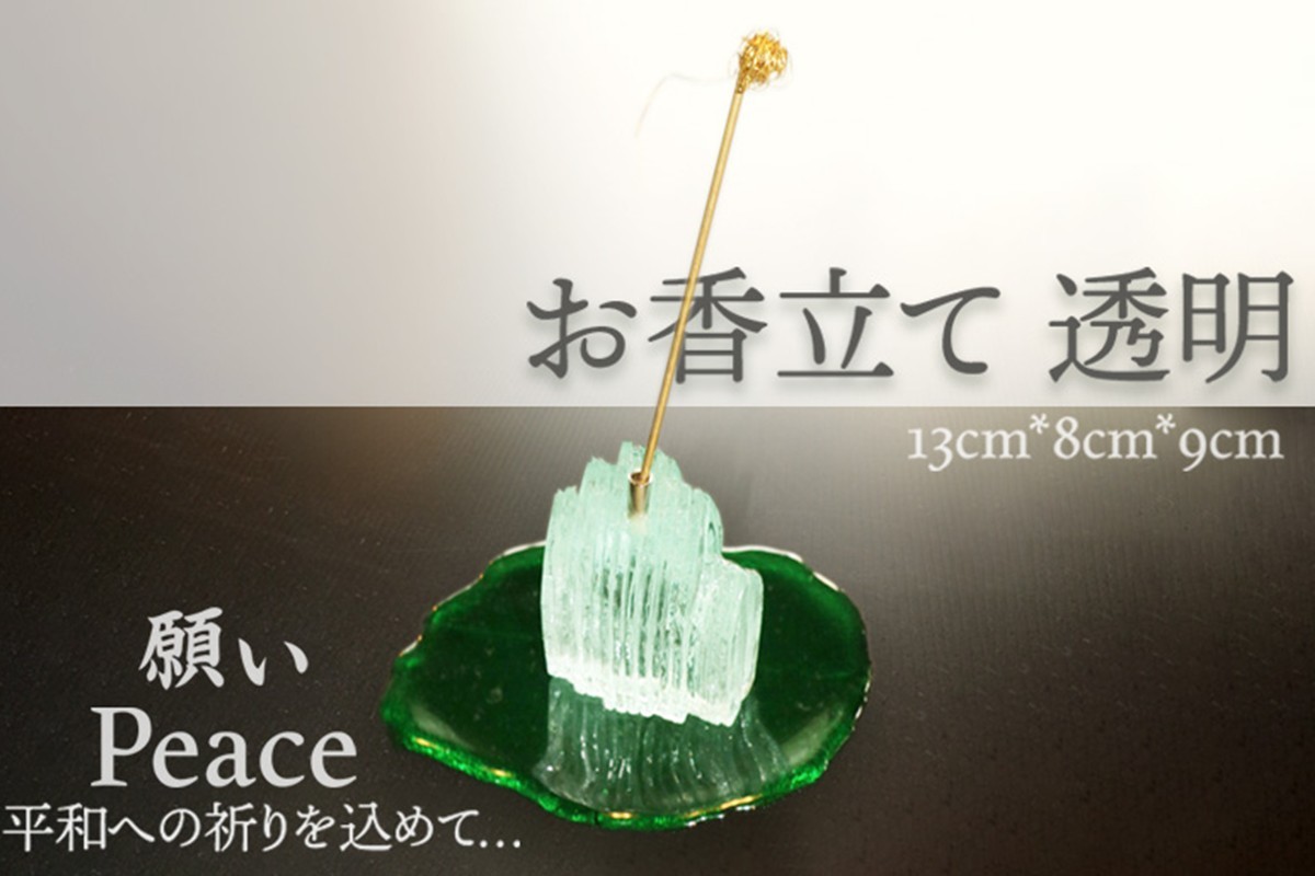 
                  お香立て・透明「PEACE・願い」ガラス工芸品　ガラス　一点もの　SV00005
                