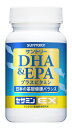 【ふるさと納税】サントリーウエルネス DHA&EPA+セサミンEX 120粒 (約30日分)　DHA EPA セサミン サプリ ふるさと納税 ふるさと 送料無料 静岡県 富士宮市