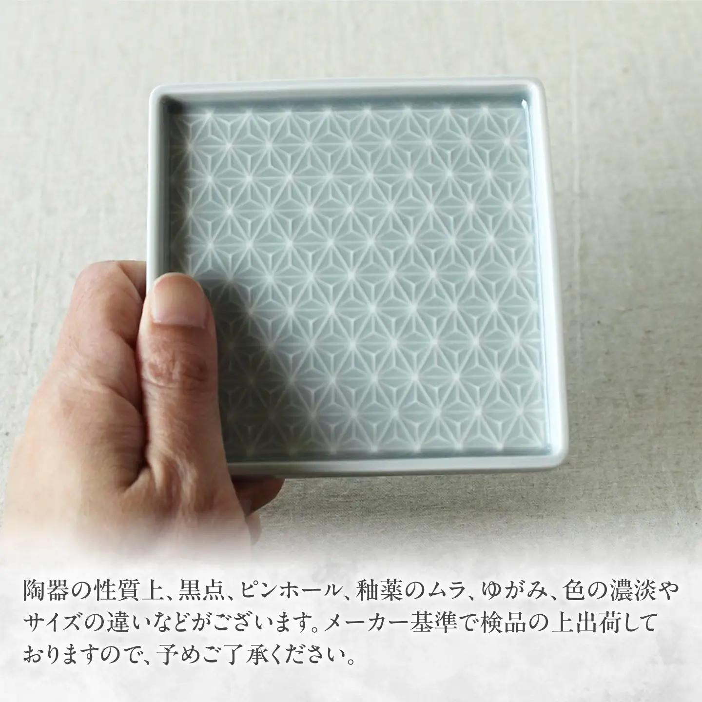 【美濃焼】 吉祥 10角皿 麻の葉 2枚セット 瑞浪市 / JS企画 小田陶器  陶器 食器 お皿 皿  お皿 角皿 取り皿[AZAZ326]