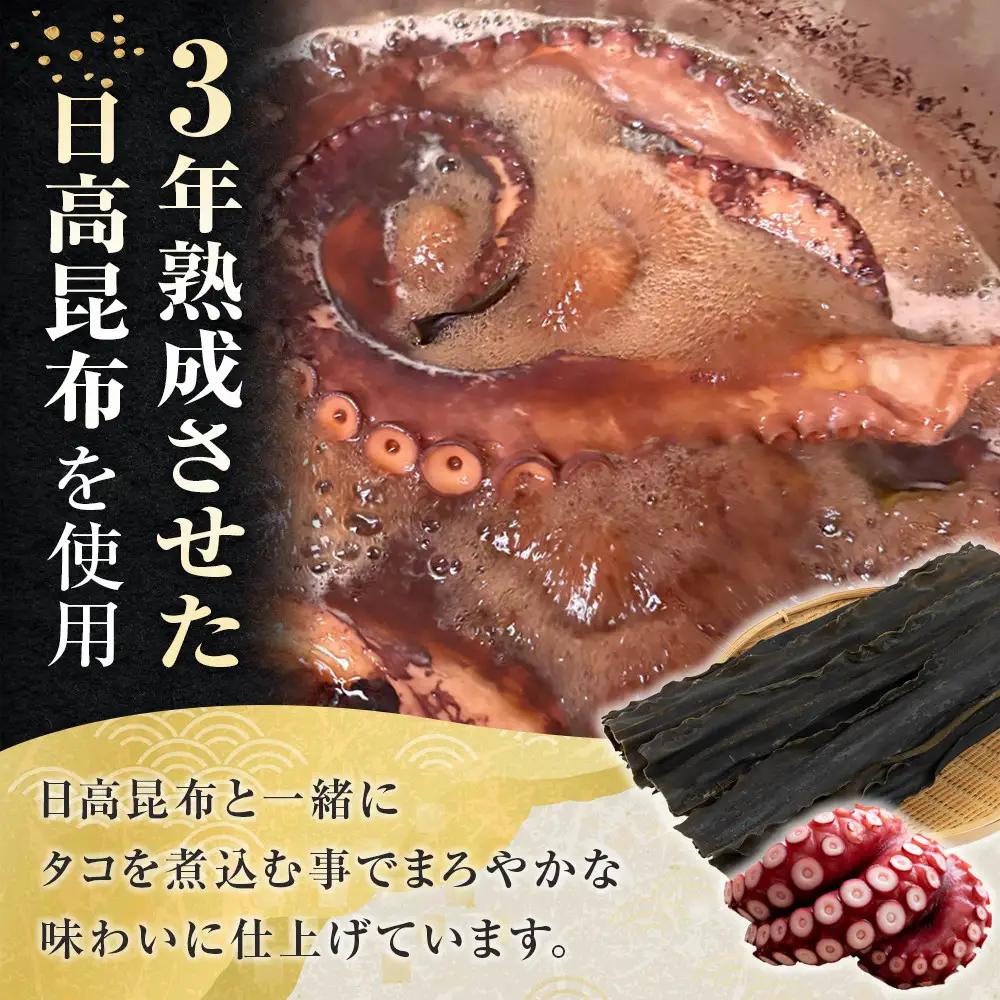おらほのタコチャーシュー 100g×1袋　タコ