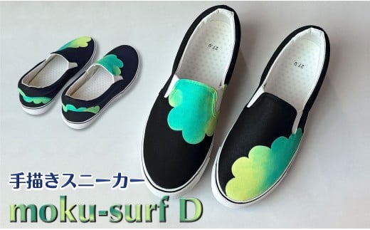 スニーカー moku-surf D 手描きスリッポン 左右非対称デザイン レディース メンズ ユニセックス ワイズ 2E 22.0cm【受注制作】