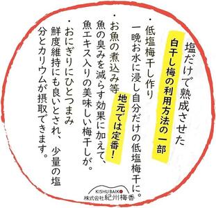 特上最高級 熟成梅 無添加 紀州 完熟南高梅 塩だけ 昔ながらの梅干し860g (430g×2パック) A-013a