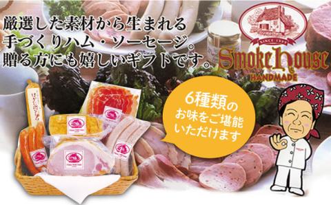 【お中元対象】糸島 の 陽光 ハム セット 6種 セット 2 《糸島》 【志摩スモークハウス】 [AOA002]