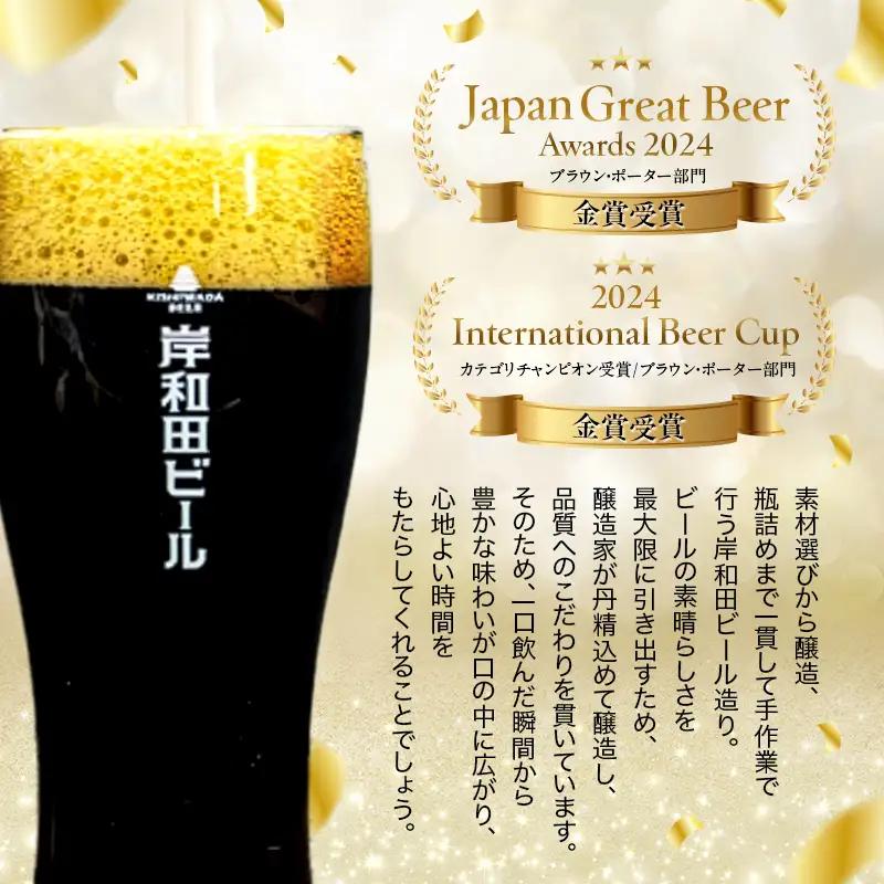 クラフトビール 定期 3回 黒鐵 330ml×6本 クラフトビール