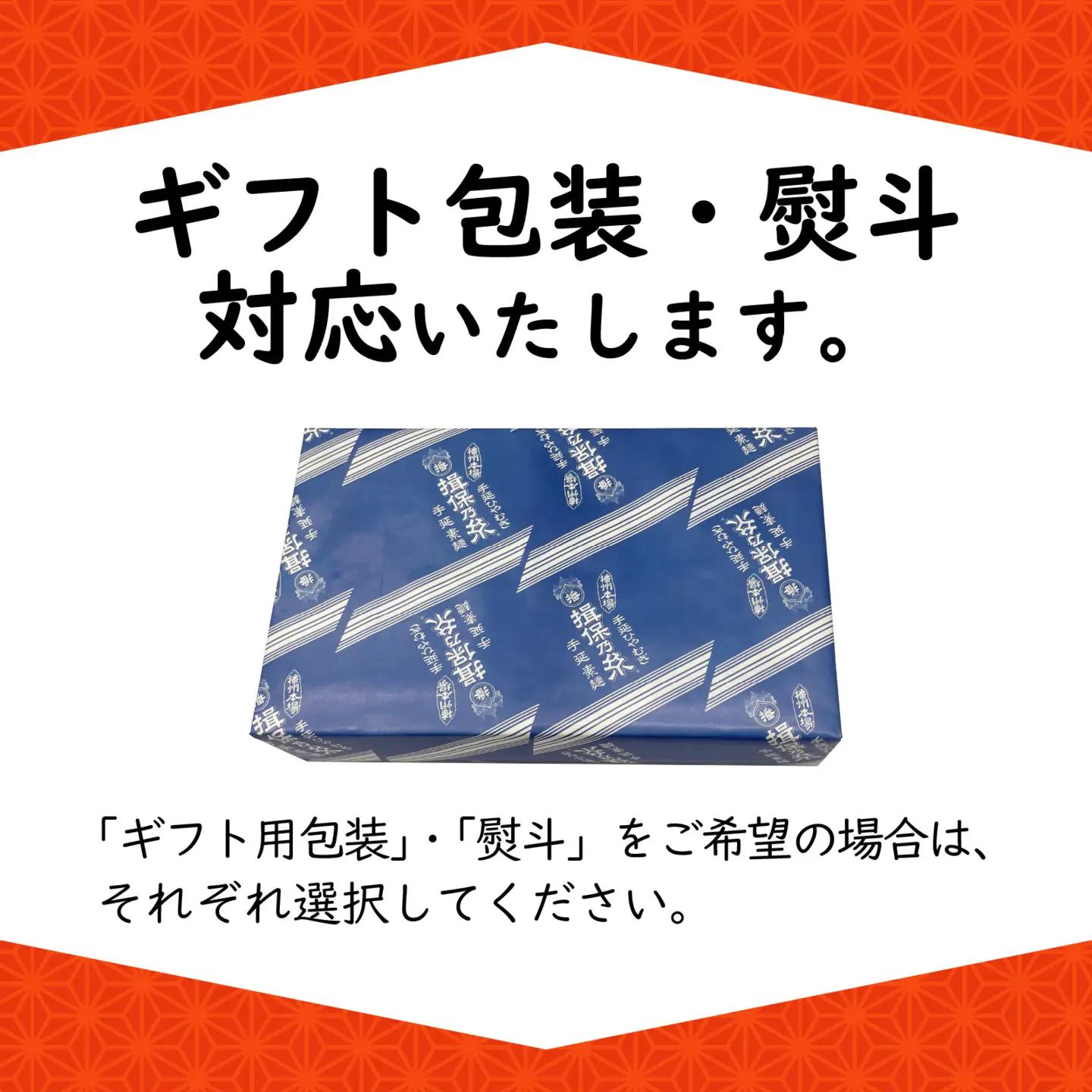 揖保乃糸 手延そうめん 特級品 12束（600g）/ そうめん