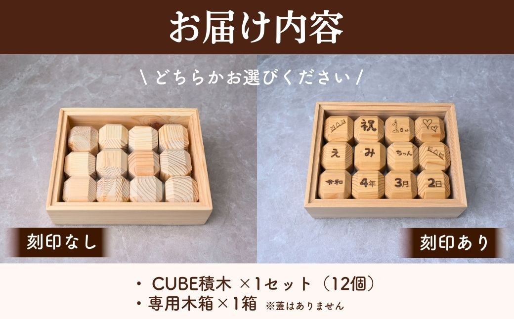 積み木 積木 つみき おもちゃ パズル ぱずる 刻印 名入れ 玩具 知育玩具 脳トレ リハビリ ギフト プレゼント 木製 無垢材