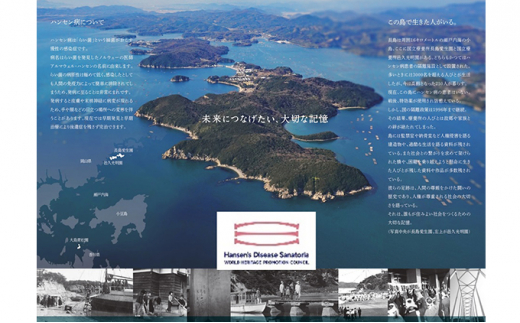 
                  NPO法人ハンセン病療養所世界遺産登録推進協議会　個人正会員　1年分 チケット [№5735-0775]
                