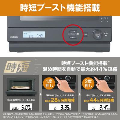 ふるさと納税 大河原町 レンジ スチームオーブンレンジ 18L MO-F1808-HA アッシュ[53751348] |  | 03
