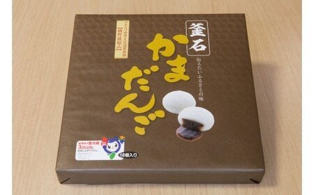 fn-10-005 釜石かまだんご（16個入×2箱） 釜石振興開発