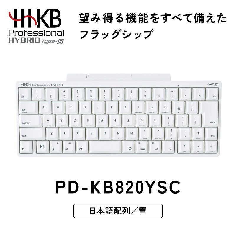 HHKB Professional HYBRID Type-S 日本語配列／雪※着日指定不可