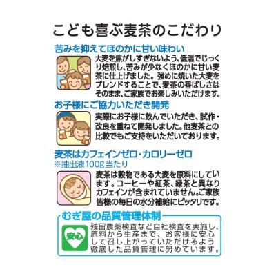 ふるさと納税 中央市 【はくばく】こども喜ぶ麦茶　20P×12 |  | 01