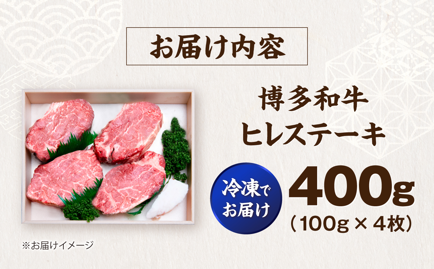 【極厚】博多和牛 ヒレ ステーキ 100g×4枚 （計400g） 《豊前市》【肉のくまもと屋】 [VFD029]