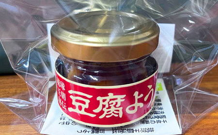【東洋のチーズ】琉球王朝秘伝製法 豆腐よう(小) 10個セット (泡盛30度漬・唐辛子入り) 沖縄 つまみ 詰め合わせ お土産 ギフト 沖縄市 / 琉球T＆P合同会社[BCDO009]