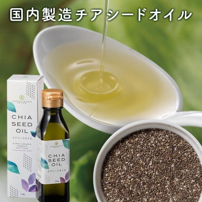 
            チアシードオイル 110g×2本【1589277】
          