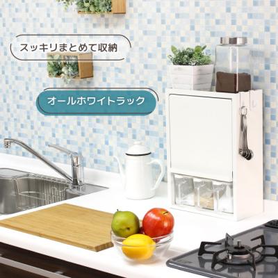 ふるさと納税 三条市 白いスパイスラック・ポット3杯 調味料入れ スパイスケース [川口工器] 【032S016】
