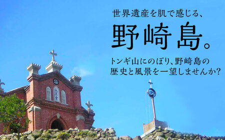 野崎島・トンギ山トレッキング（1名様）＜小値賀町＞トレッキング 世界遺産 体験 お一人様 １名様 長崎県 五島列島 小値賀町 野崎島 [DAJ013]