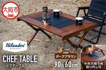 【 Hilander（ハイランダー) 】ＣＨＥＦ ＴＡＢＬＥ（シェフテーブル） ダークブラウン_OS226-0039