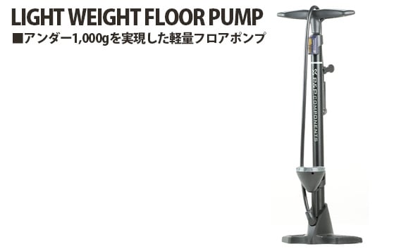 
            No.208 231032「LIGHT WEIGHT FLOOR PUMP」 ／ 軽量フロアポンプ フロアポンプ 空気入れ アルミ素材 英対応 米対応 仏対応 埼玉県
          