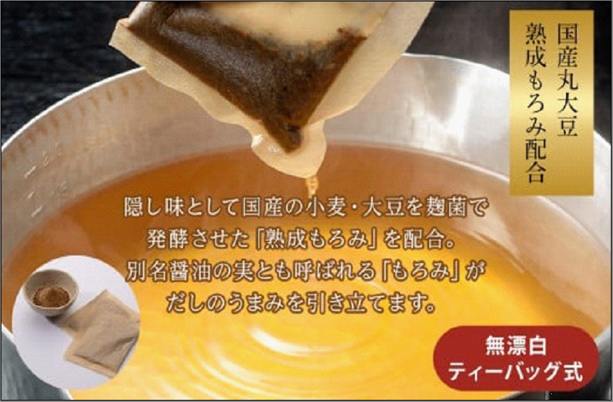 【最短3日発送】博多名島屋 かつおだしパック【新だし】90P 出汁 鰹節 うるめ いわし 昆布 国内産原料