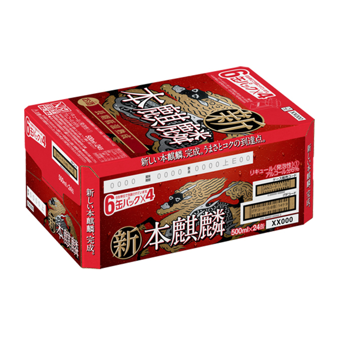 【定期便5回】キリン 本麒麟 500ml（24本）福岡工場産 ビール キリンビール お酒 アルコール飲料 お届け 晩酌 長期 低温 熟成 雑味なし 調和のある味わい 飲み会 家飲み 宅飲み _イメージ