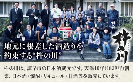 純米大吟醸黎明1800ml　1本 / 黎明 山田錦 酒 お酒 大吟醸 純米大吟醸酒 日本酒 / 諫早市 / 株式会社杵の川 [AHAF004]