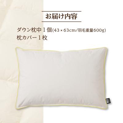 ふるさと納税 滝川市 国産 ダウン枕(中) 5つ星高級ホテル多数採用 完全国内生産 生地 綿100% 寝具 枕 まくら |  | 03