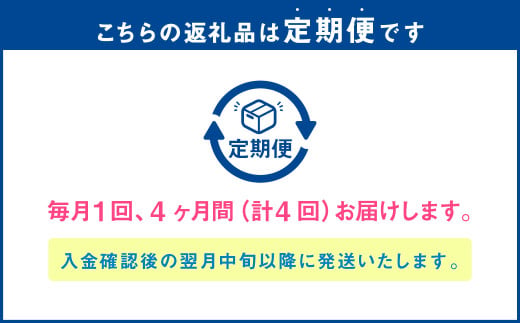 【4ヶ月定期便】ドライクリスタル（合計96本）350ml × 毎月1ケース（24本入）= 計4回お届け | アサヒ ビール ドライ クリスタル 缶  ギフト プレゼント 内祝い 茨城県 守谷市 みらい
