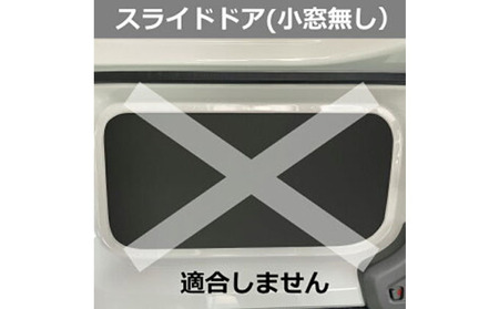 日産　NV200バネット用　ウィンドウパネル 5面セット カー用品 