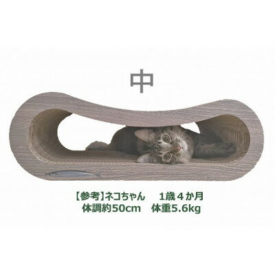 【ふるさと納税】NEKO 猫の爪とぎベッド(中)　【強化ダンボール仕様】_ ペット用品 猫 爪とぎ 猫用爪とぎ つめとぎ ベッド 爪とぎハウス 猫用品 ペットグッズ ペット ねこ ネコ 強化ダンボール 段ボール 日本製 岡山県 津山市 送料無料 【1446699】