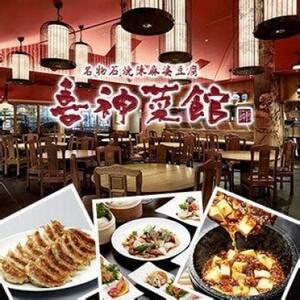 喜神菜館　鉄鍋直火中華　五目炒飯　16食入り(2食入×8袋)【配送不可地域：離島】【1520588】