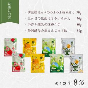 飴 4種 2袋ずつ 8袋 苺 みるく はちみつ みかん 抹茶 酒まんじゅう あめ アメ 個包装 おかし お菓子 おやつ 静岡県 藤枝市 甘信堂製菓  | 飴 飴 飴 飴