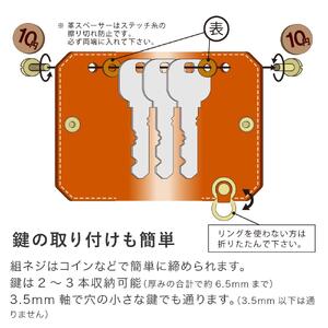【ブラック(赤糸)】ミニキーケース -Edge- HUKURO 栃木レザー