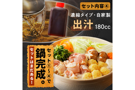 京都・京丹後の若鶏と九条ネギの鶏鍋セット（3～4人前）　鶏肉 とりにく 国産 とり肉 ももにく もも肉 モモ肉 詰め合わせ 鶏鍋 とりなべ とり鍋 鳥なべ ギフト 鍋セット チキン 送料無料
