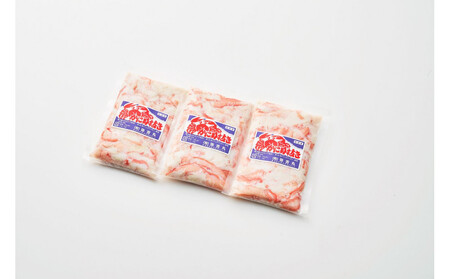 【2025年9月先行受付】佐渡島直送！浜茹で紅ズワイガニむき身200g×3パック（合計600ｇ/約24杯分使用）ふるさと納税