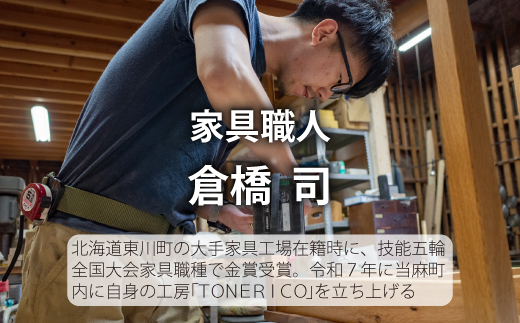 家具職人が作ったベンチ（二人掛け）【AT-004】