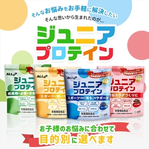 CPIジュニアプロテイン 600g グレープ【 プロテイン 栃木県 足利市 】