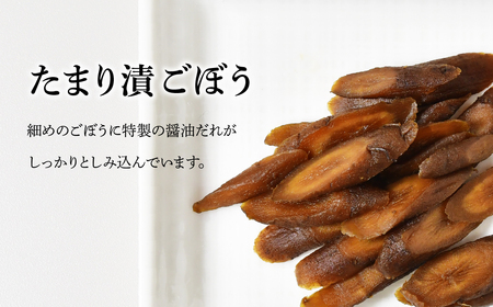 たまり漬セット (ミックス・ごぼう・ピリ辛しゃくし菜・彩菜あえ) 深井醤油 | 漬物 漬け物 しょうゆ仕込み 老舗 所沢