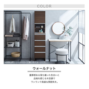 ランドリー収納 【ポケット 55 HI】 ウォールナット_ランドリー収納 ポケット 55 HI 大川家具 ウォールナット 収納 お手入れ 簡単 機能性抜群 引出 スライドレール 可動棚 洗濯物 洗面所