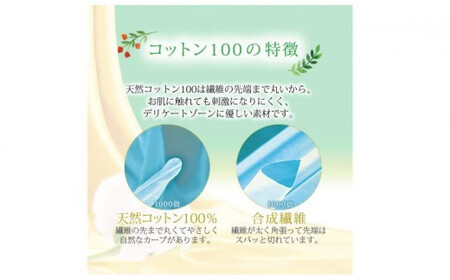 サラサーティコットン100 極上やわらか 52個×7袋セット（無香料） 天然コットン100％【愛媛小林製薬】