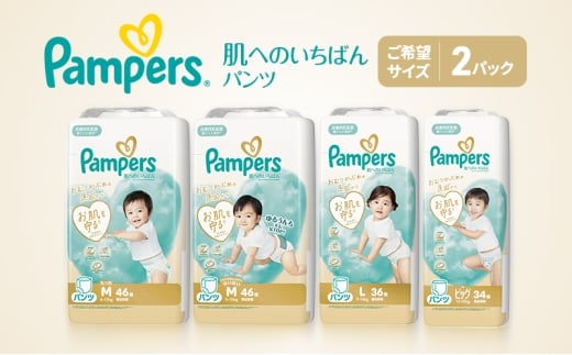 ［パンツ］肌いち 2パック L ［Pampers パンパース紙おむつ 赤ちゃん ベビー 赤ちゃん用品 ベビー用品 消耗品 日用品 乳児 幼児 子供 オムツ 孫］