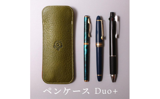 ペンケース Duo+ HUKURO 栃木レザー 全6色【グリーン】【雑貨 日用品 人気 おすすめ 】