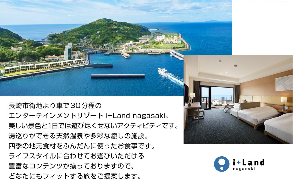 アイランドナガサキ 施設利用券 6,000円分＜i+Land nagasaki ＞