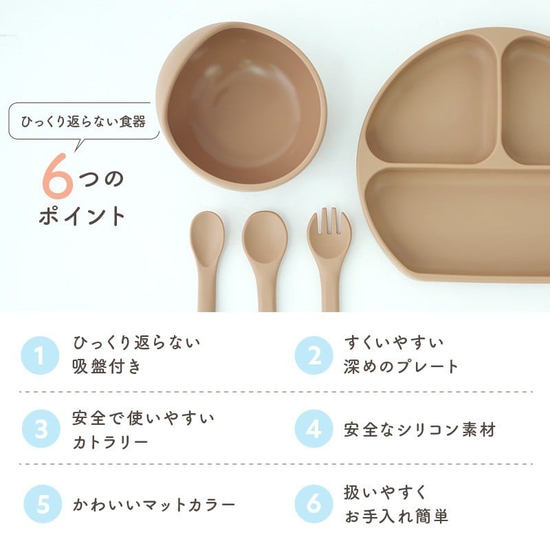 ６つのポイント！