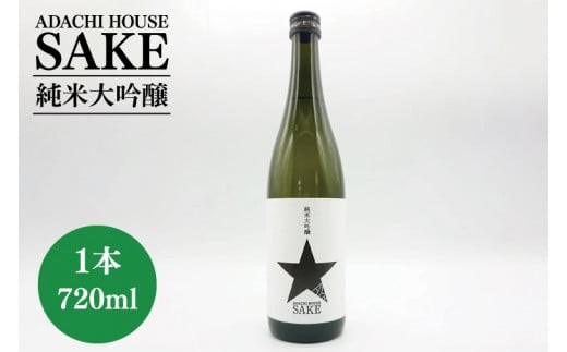
                  ADACHI HOUSE SAKE 純米大吟醸【日本酒 お酒 安達勇人 コラボ 一品 水戸市 水戸 茨城県】（CQ-10）
                