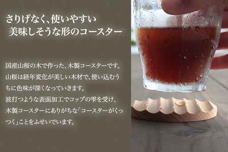 【木製コースター】チップスコースター1枚（国産山桜）《直径8×厚さ0.9（cm）》