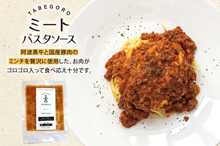 パスタソース お家で簡単!具材が入った 本格パスタソース 3種 詰め合わせ セット (麺はついておりません)
