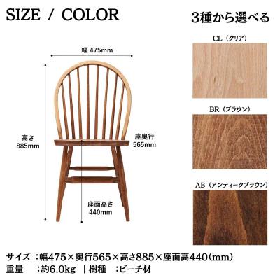 ふるさと納税 出雲市 椅子 イス いす チェア ダイニングチェア ウィンザーチェア 2脚  家具 Coccole C268 |  | 03