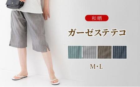 角野晒染　和晒ガーゼステテコ　ストライプ グレー Mサイズ