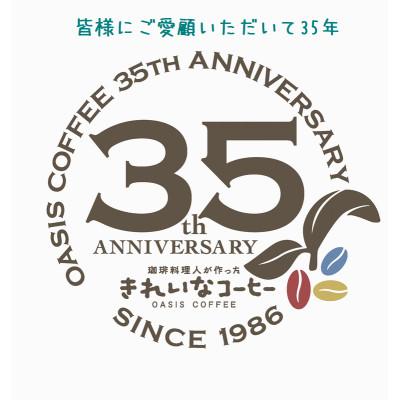 ふるさと納税 飯塚市 特許第6528231号きれいなコーヒーアイスリキッドセット4本 |  | 02