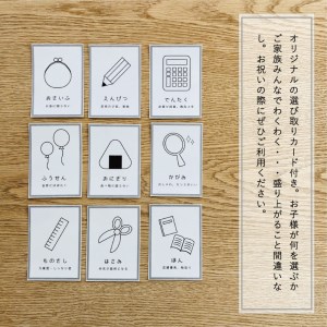 〈名入れ可〉一升米 選び取りカード・絵本付き 北海道米5品種食べ比べセット【U-018】